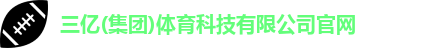 三亿
